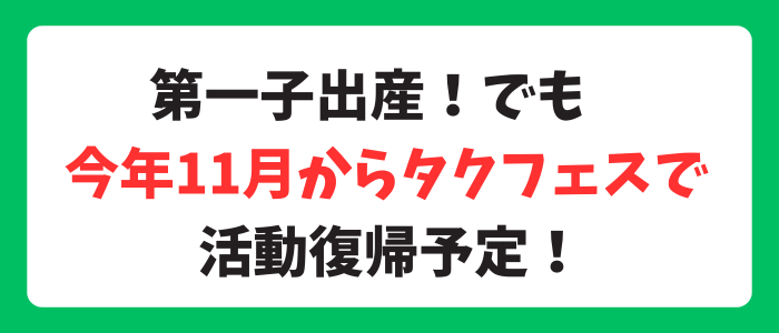 女優で元℃-uteのリーダー、矢島舞美さん第一子出産。今年11月からタクフェス第12弾「夕―ゆう―」女子高校生役活動復帰